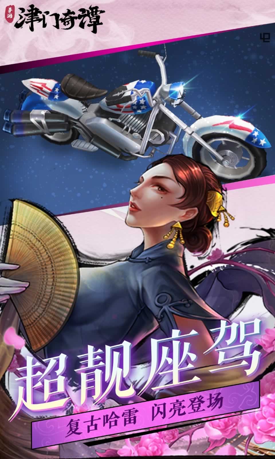 津门奇谭