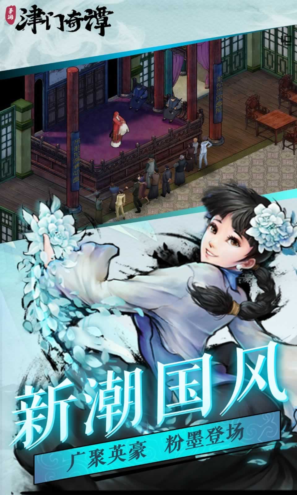 津门奇谭