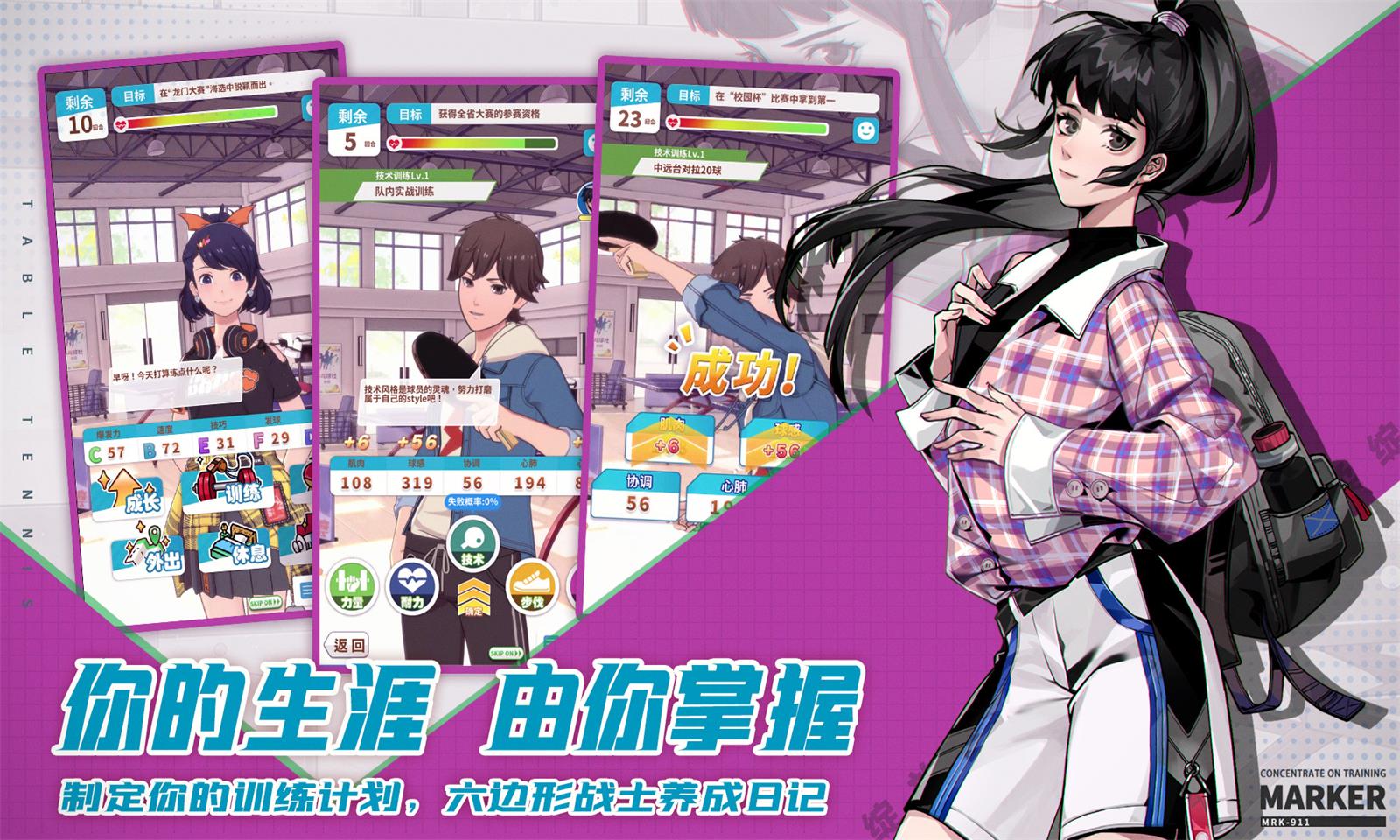乒乓!