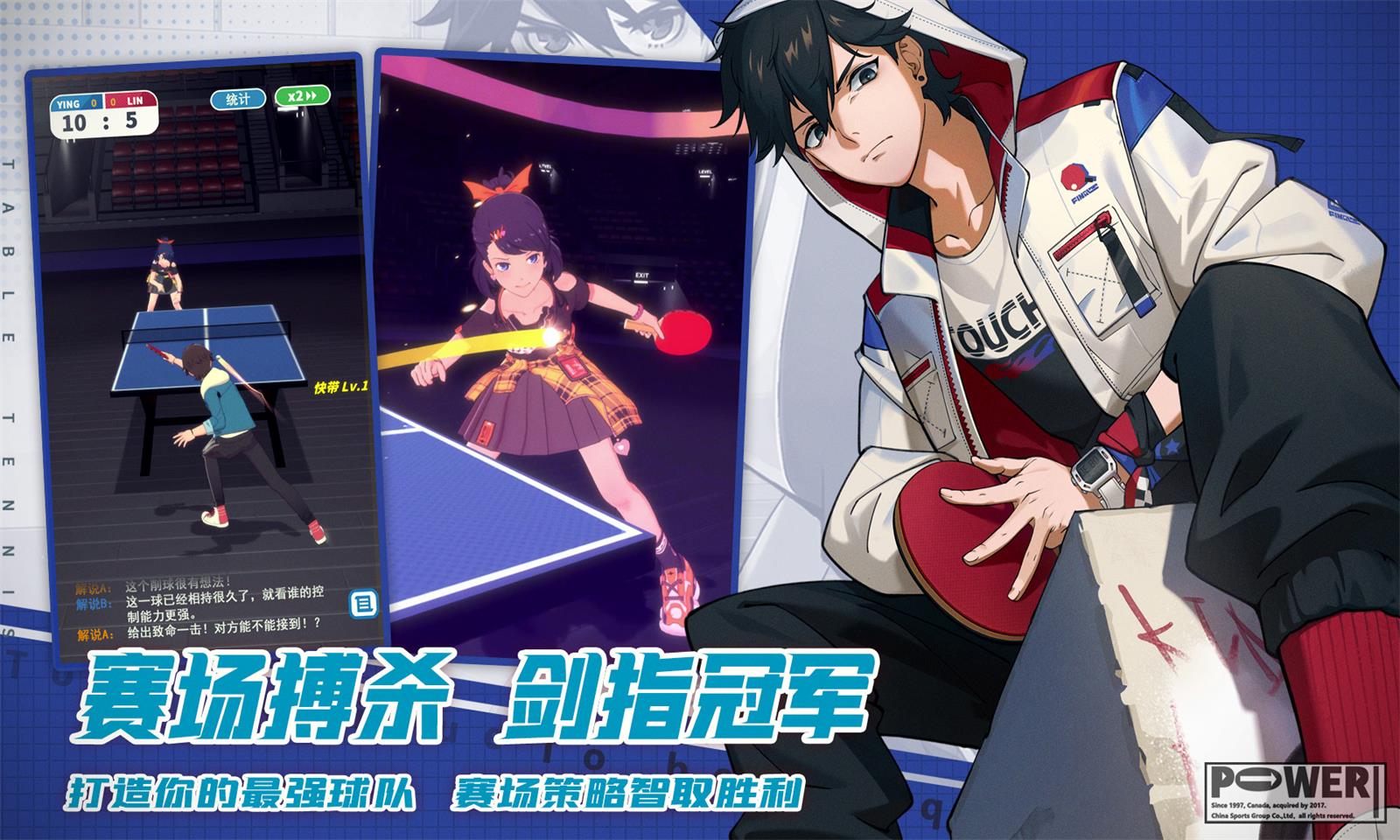 乒乓!