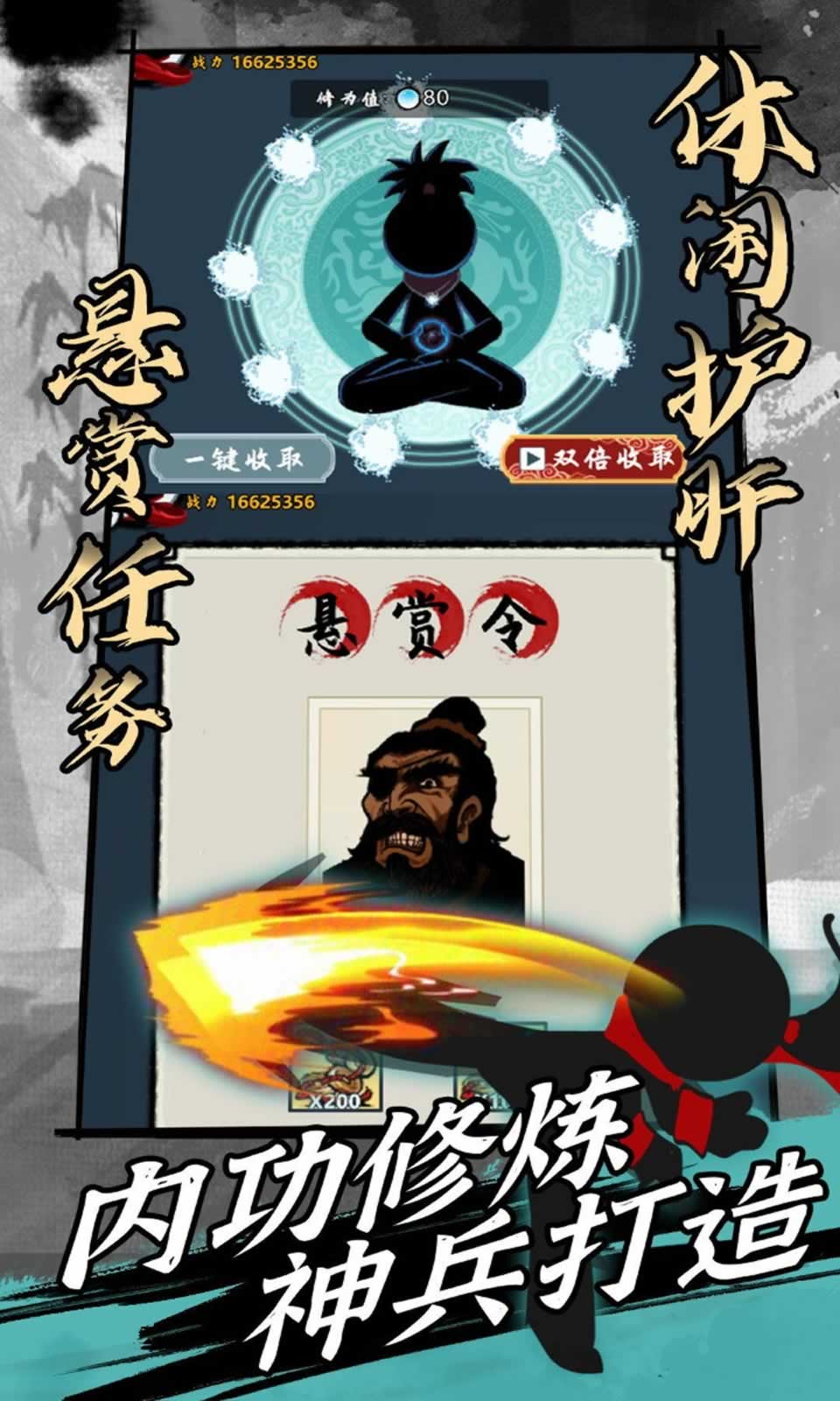 无双江湖行