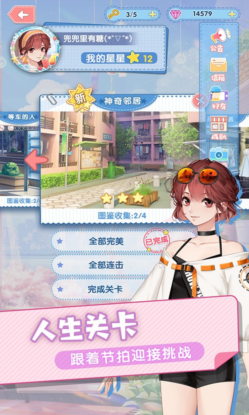 暴走吧!少女