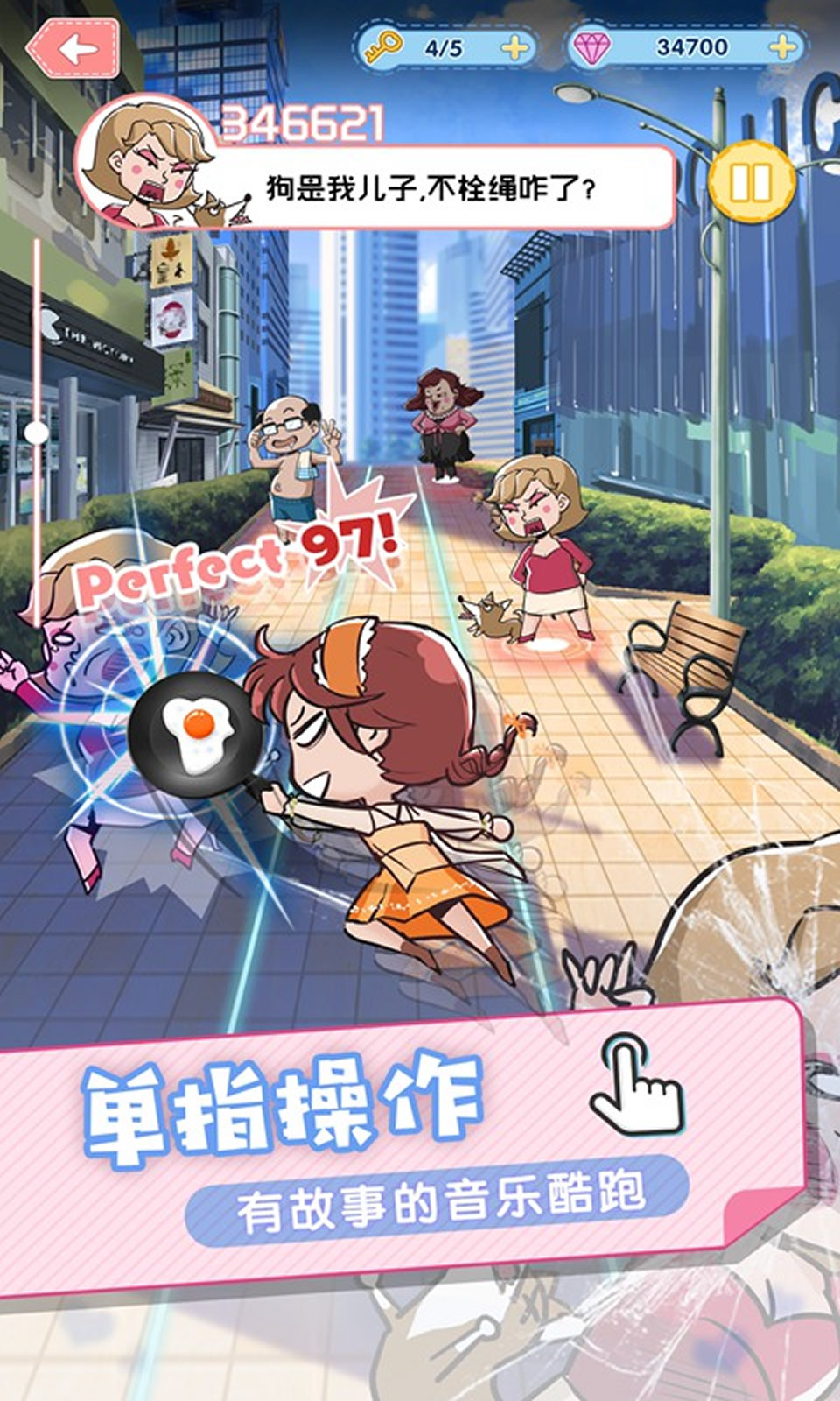 暴走吧!少女