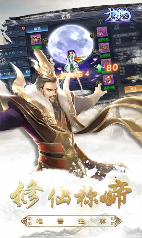 龙脉