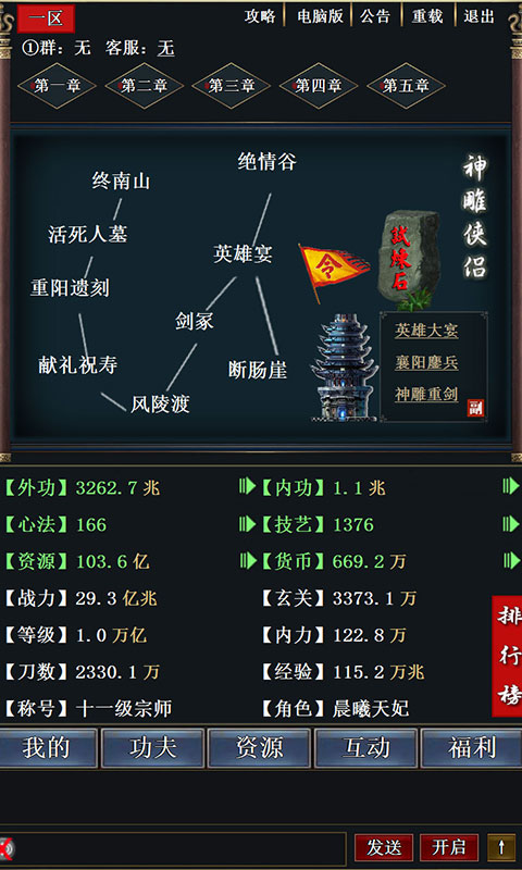 武林