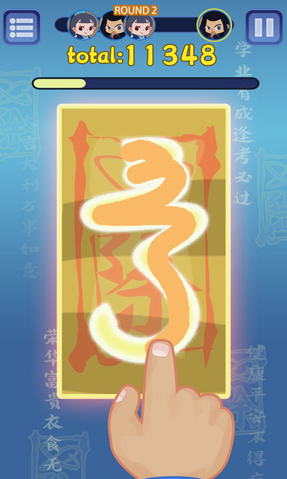 绘符师