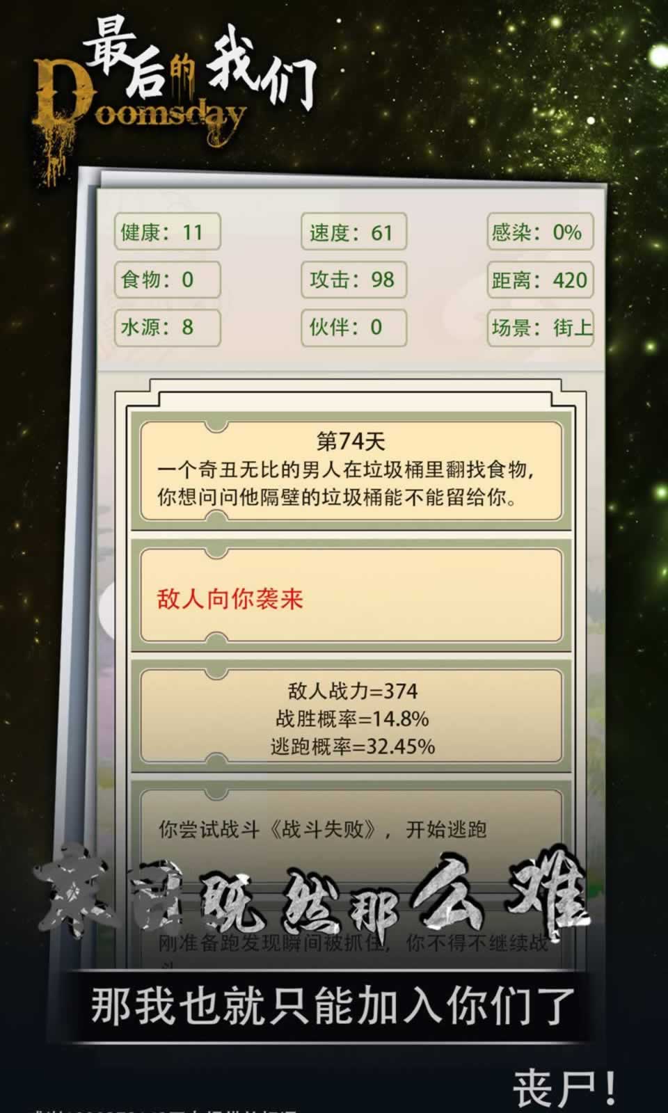 最后的我们