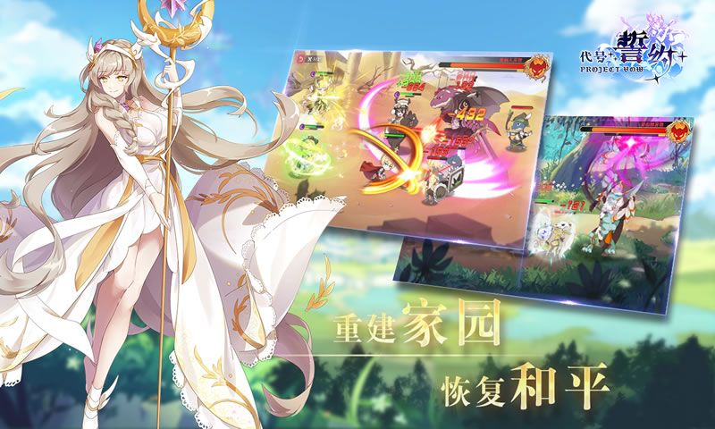 代号:誓约