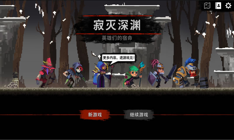 寂灭深渊