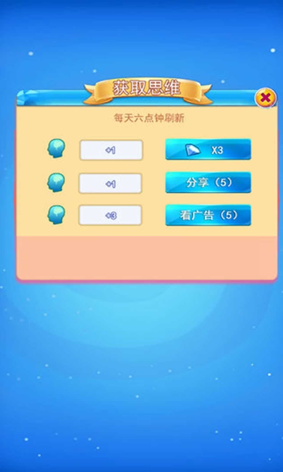 亿秒拼图