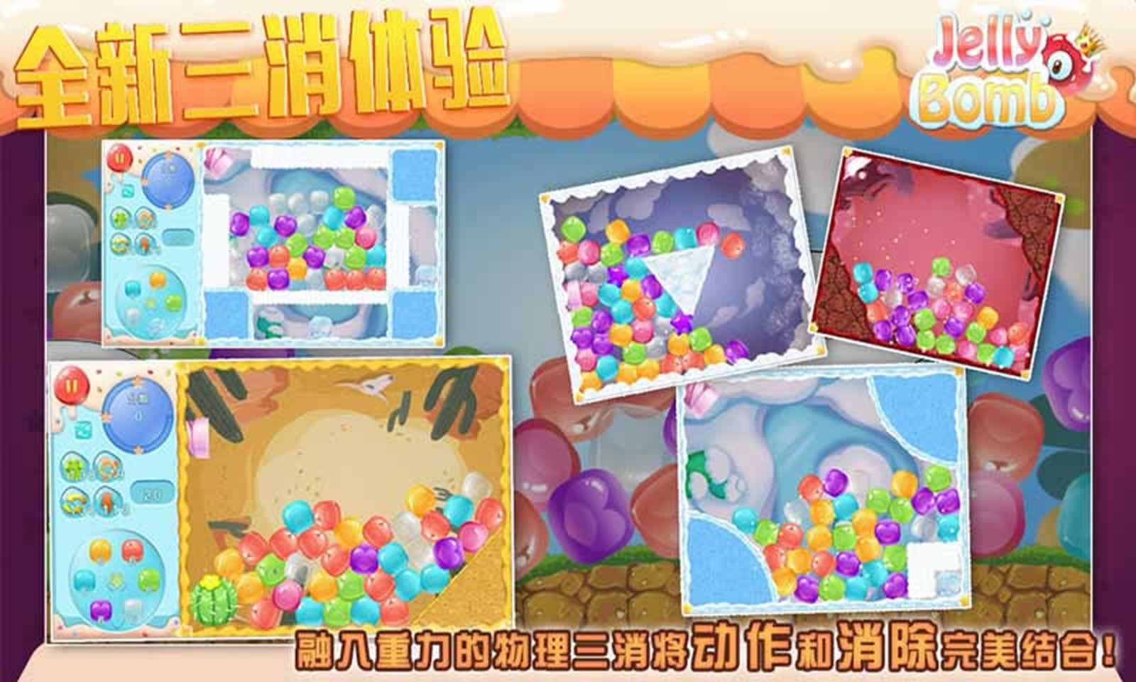 Jelly Bomb