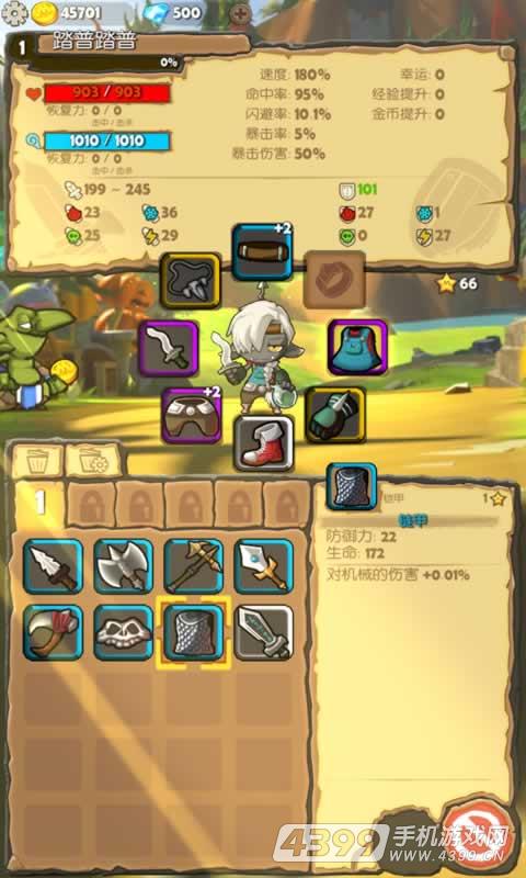 iMonster