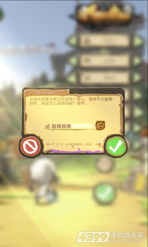 iMonster