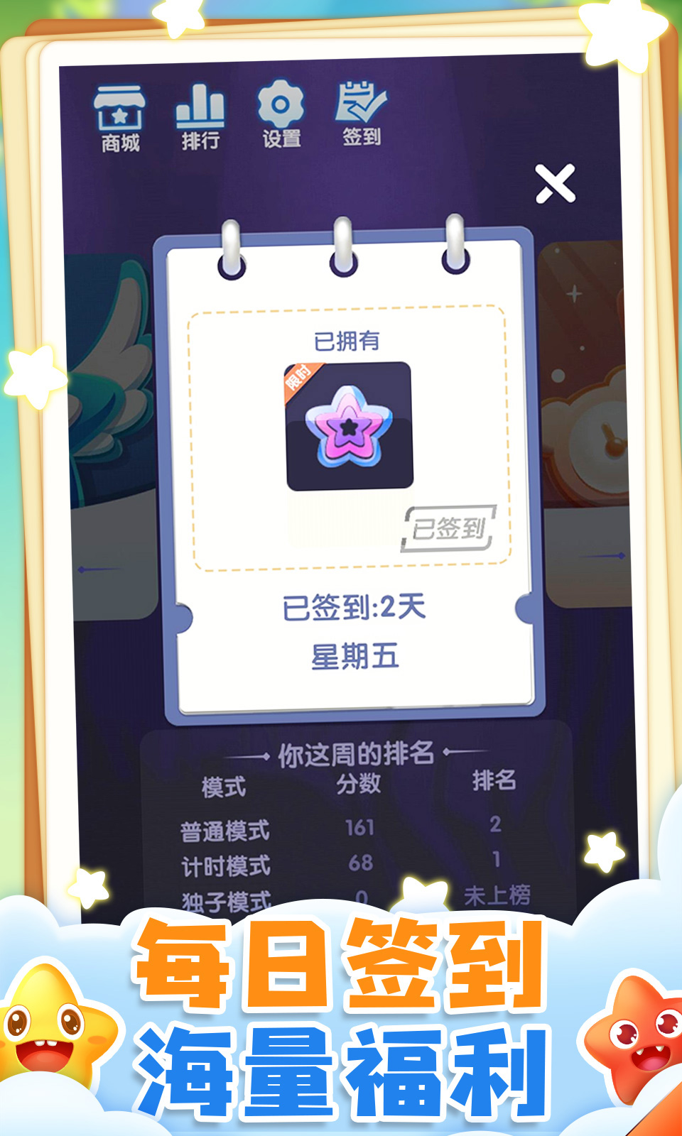 奇迹消消