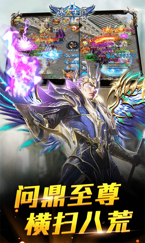 冰火王爵