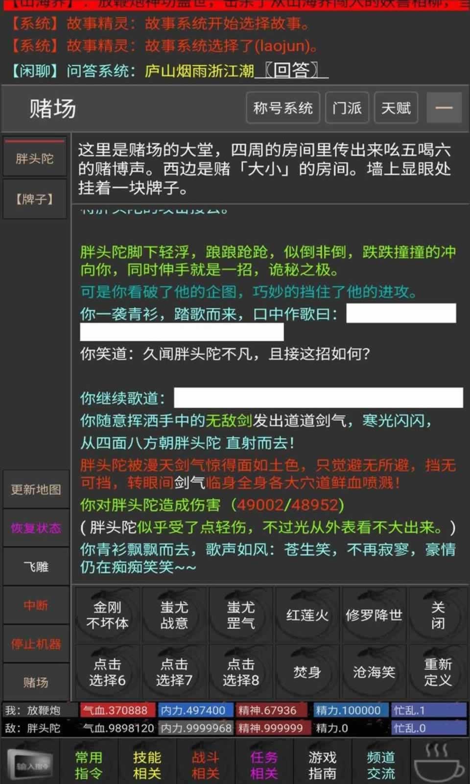 人情江湖