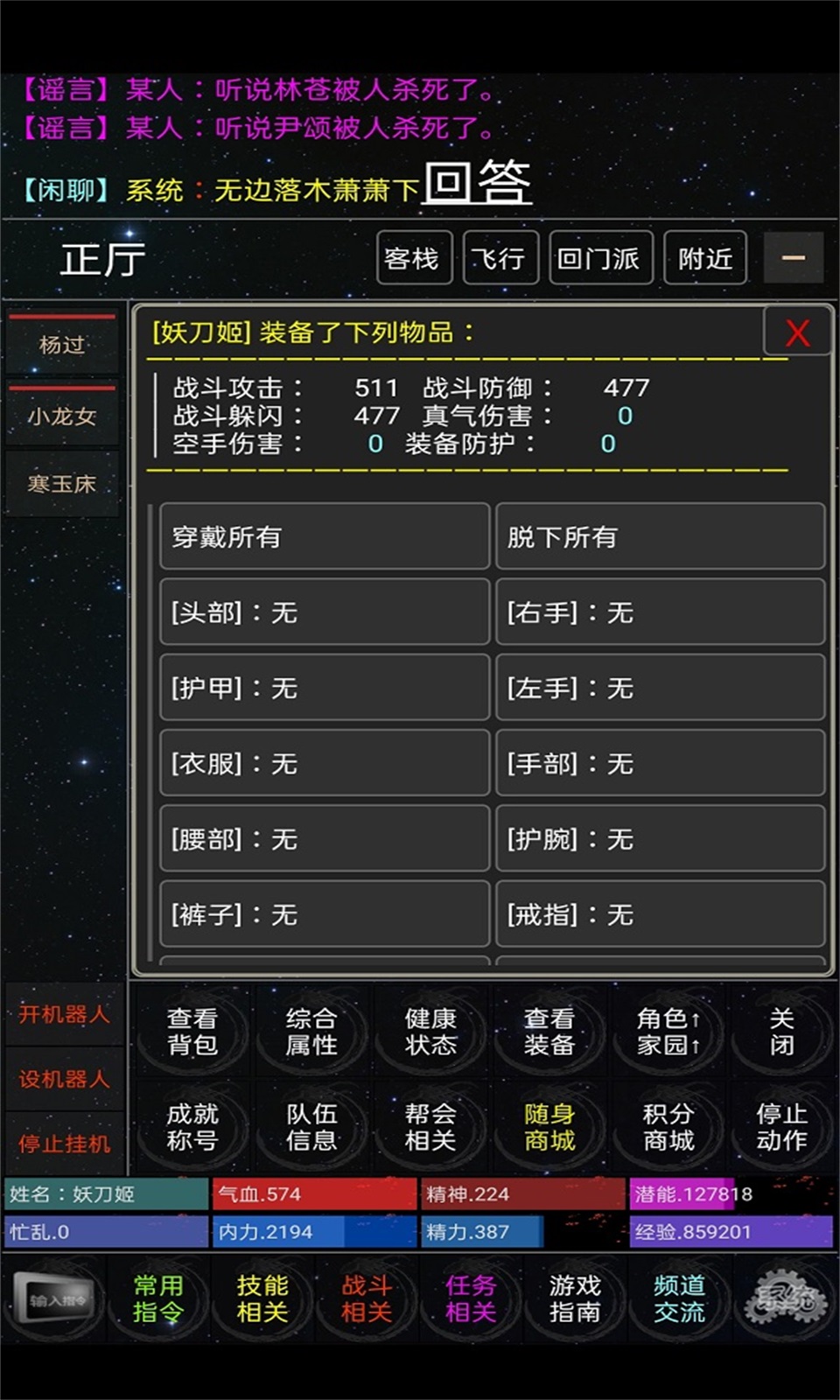 乱武江湖