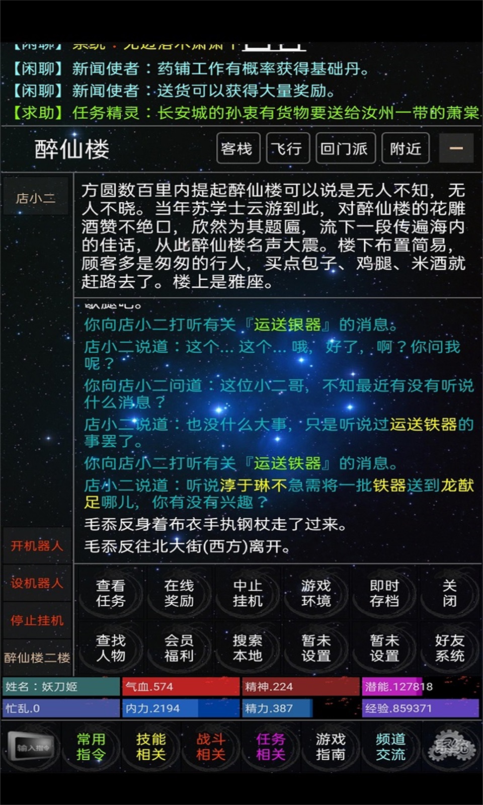 乱武江湖