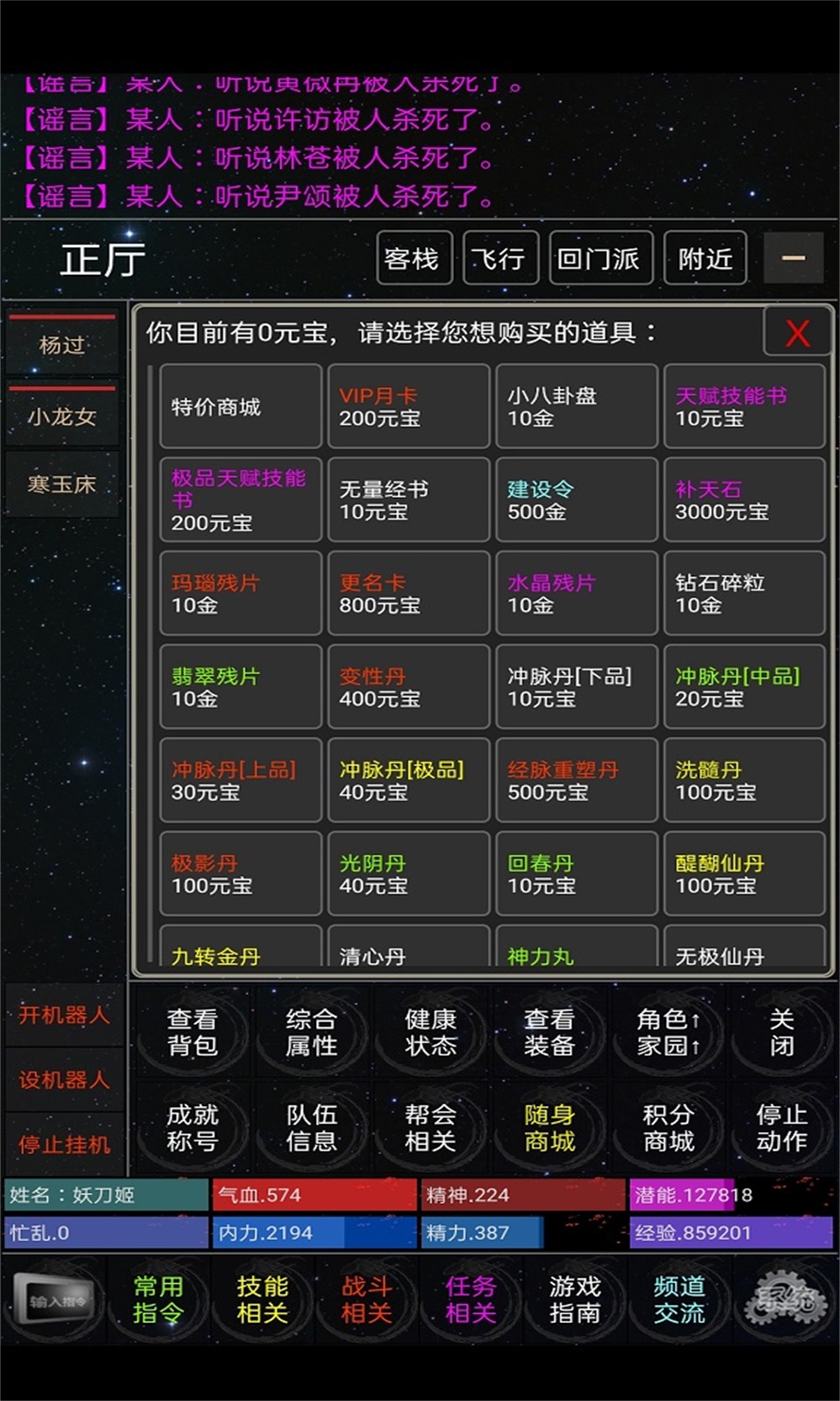 乱武江湖