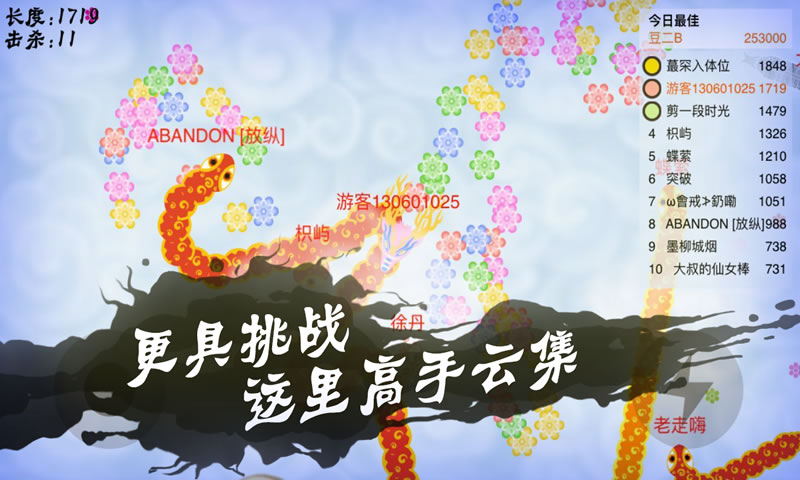 游龙