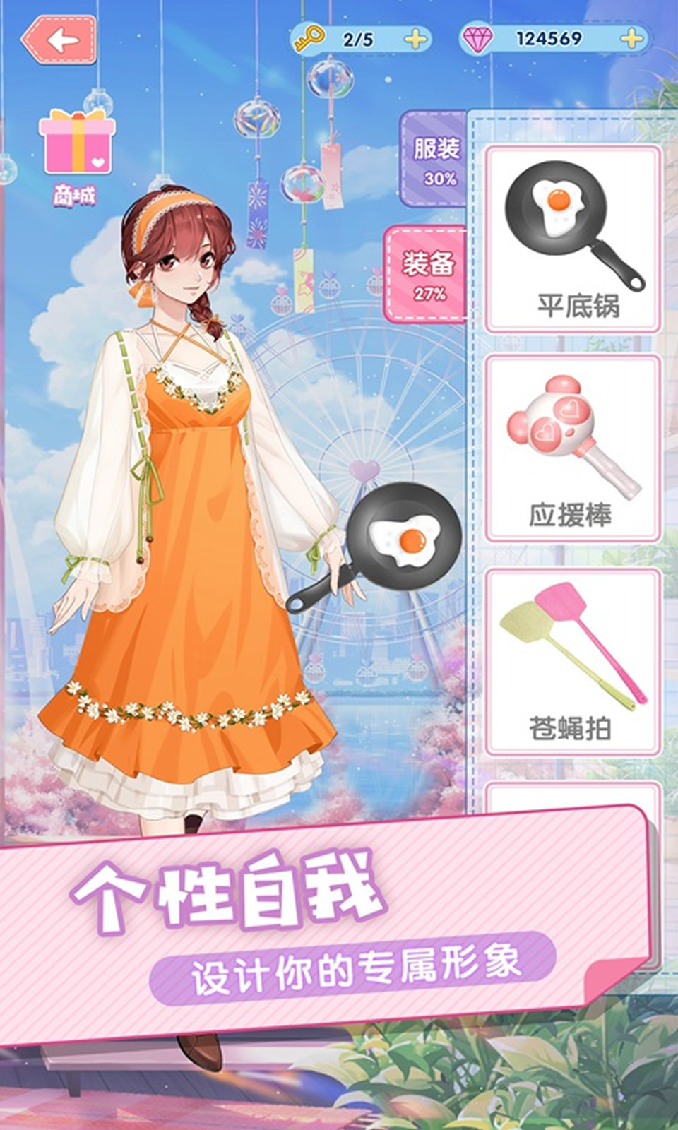 暴走吧!少女