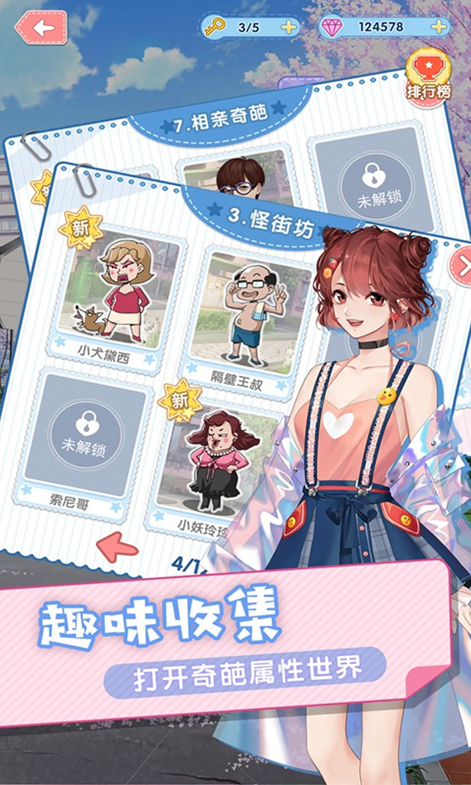 暴走吧!少女