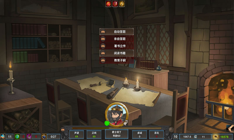 中世纪君主