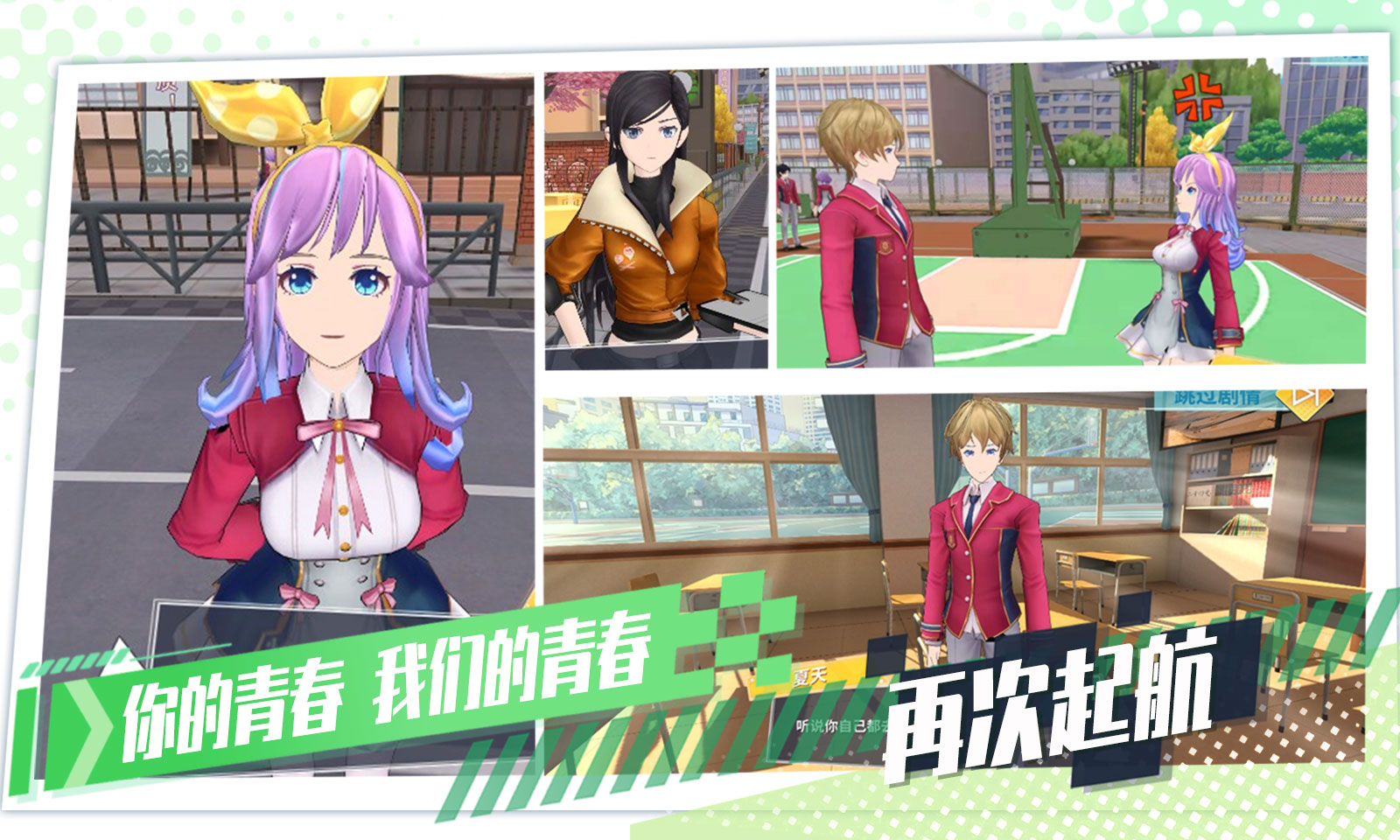 飞车学院