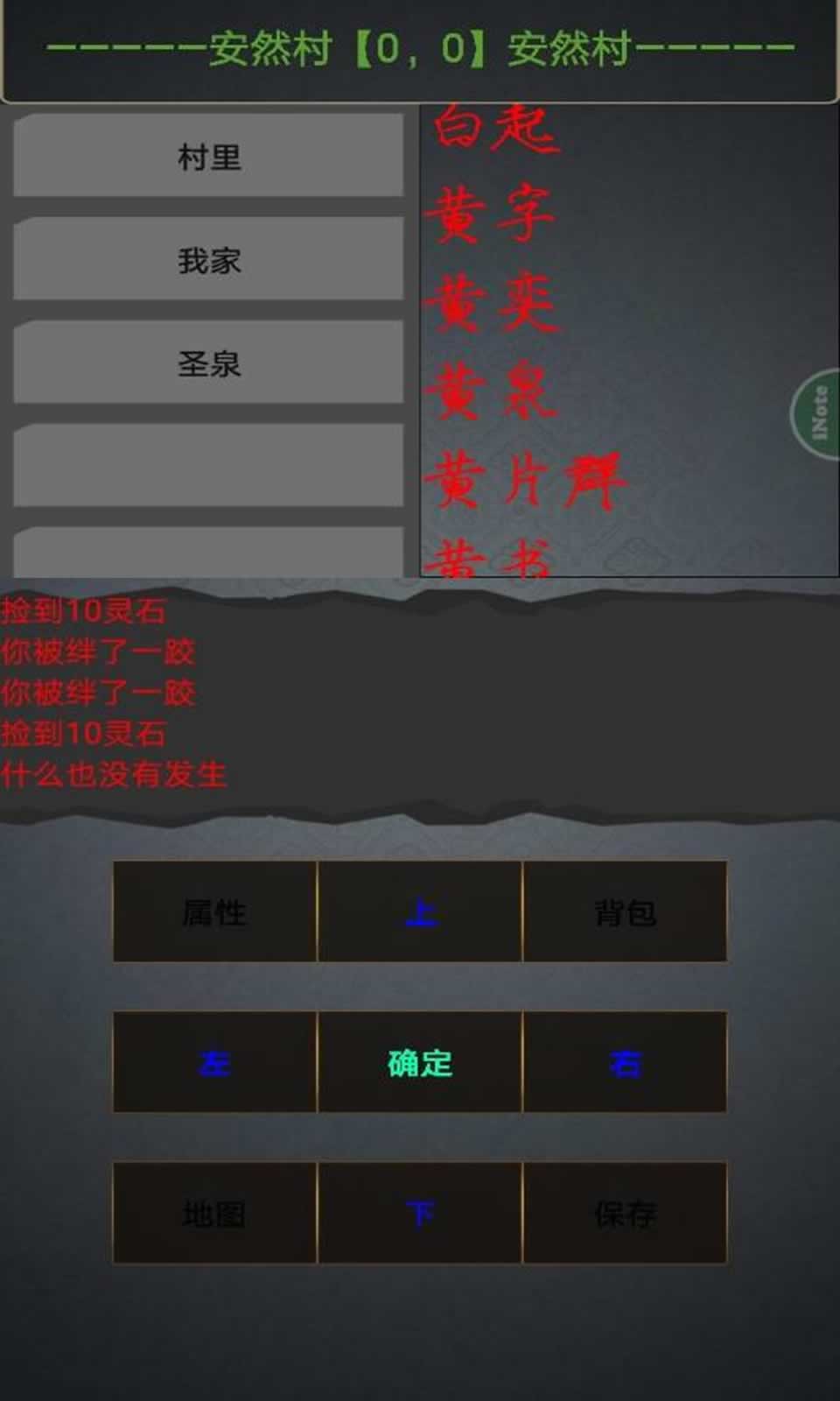 文字世界