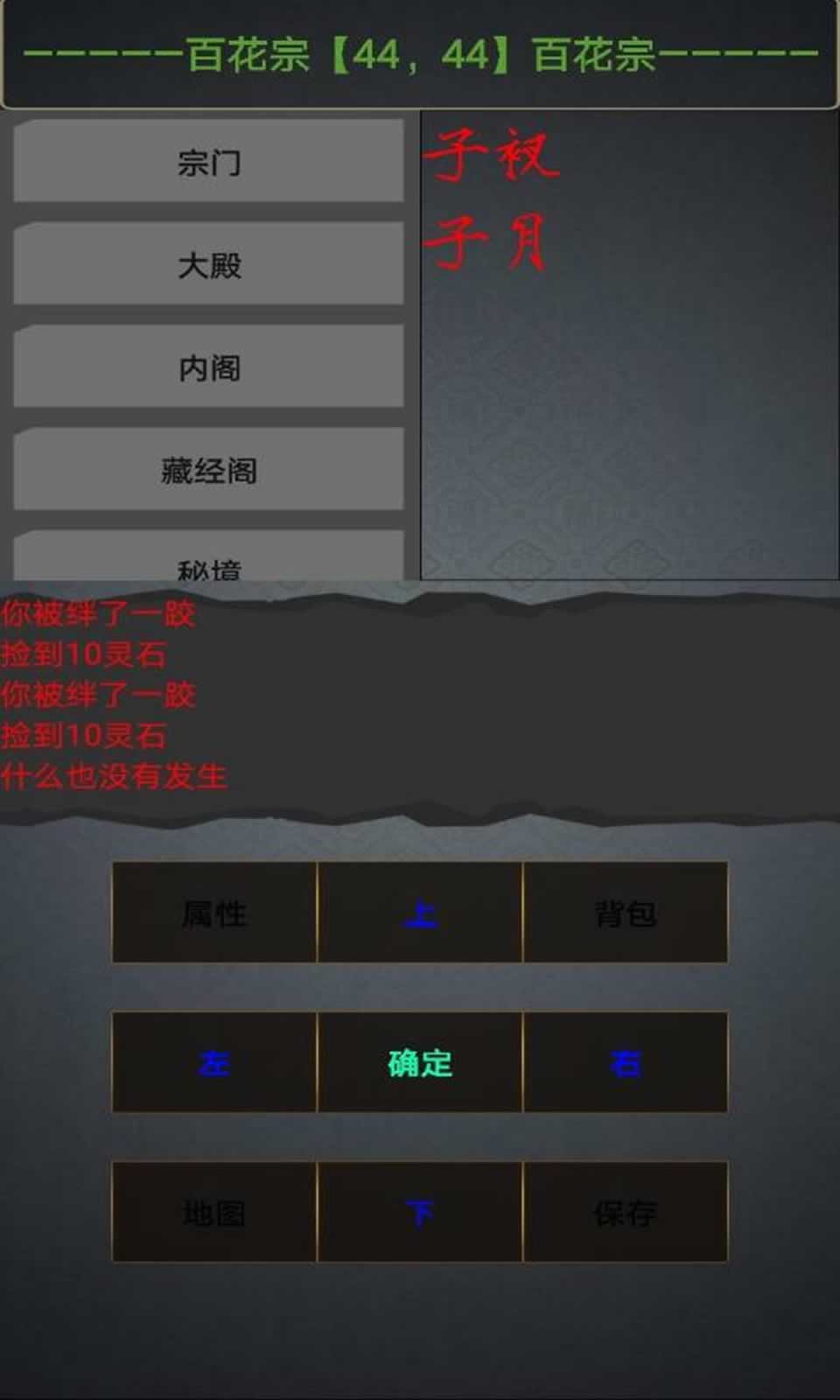 文字世界