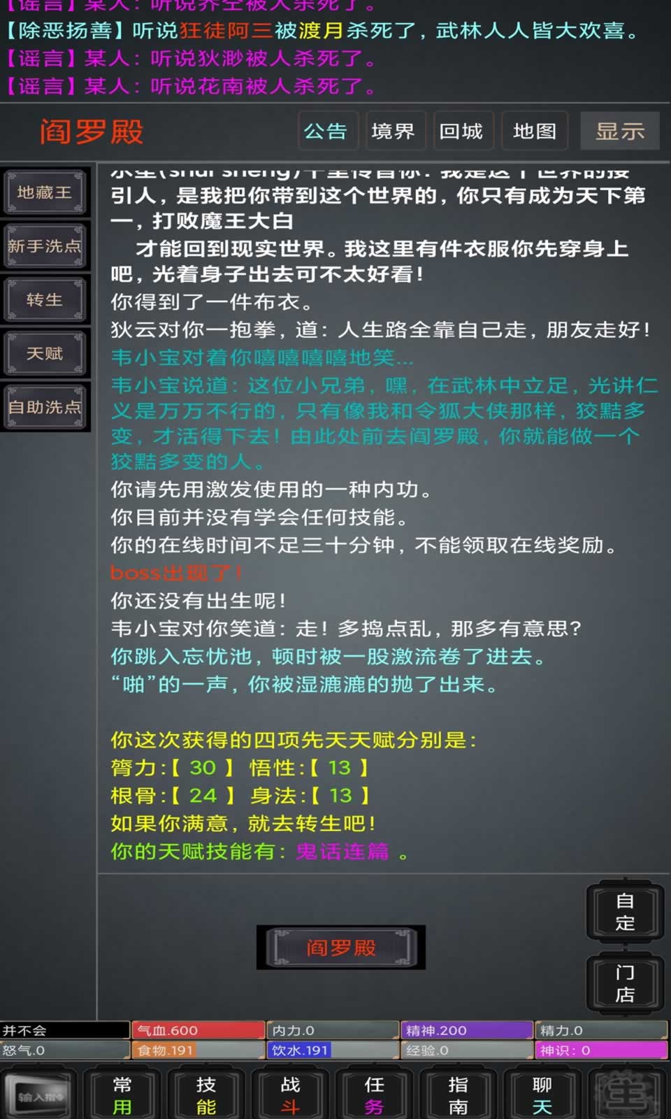 醉笑侠缘