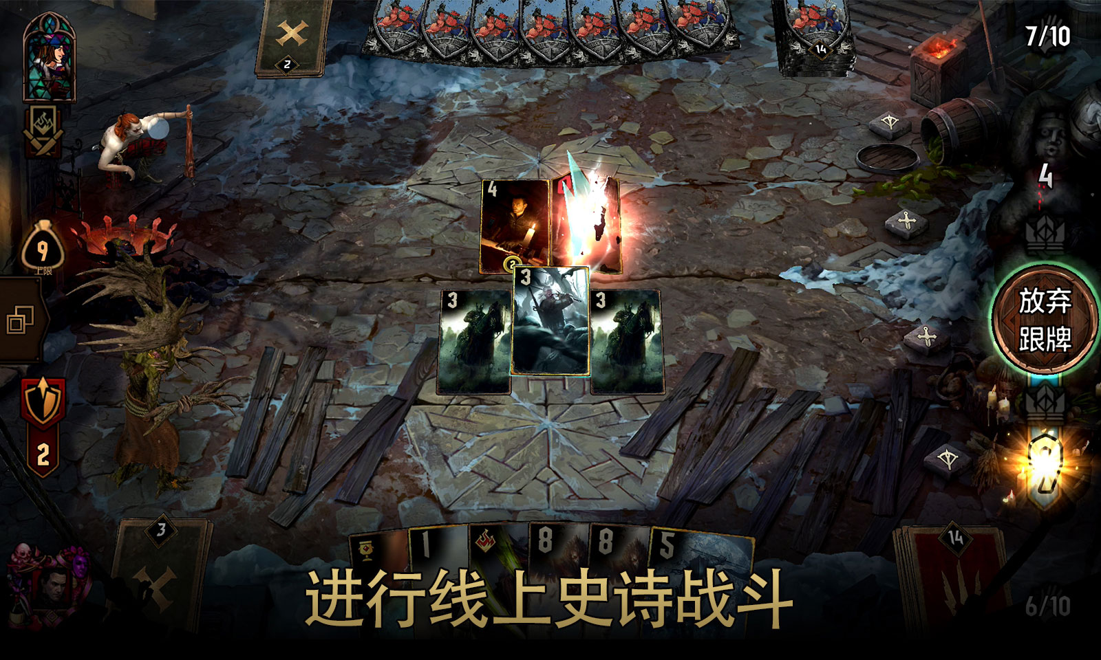 巫师之昆特牌