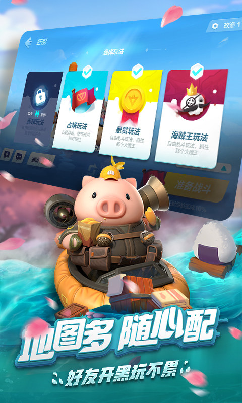 风暴对决(moba射击竞技)
