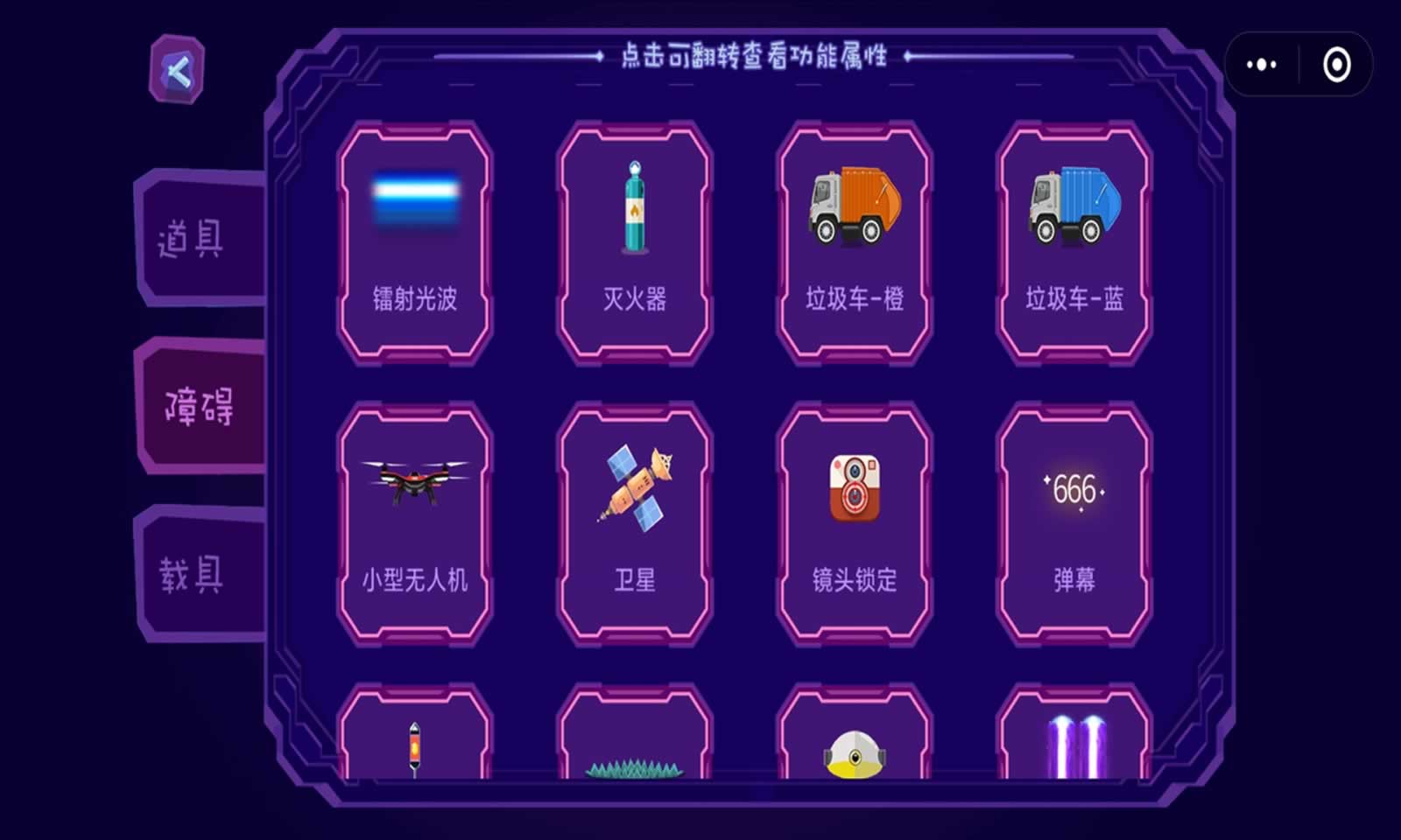 保卫蜂巢