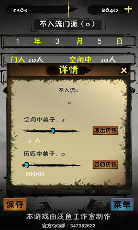 掌门