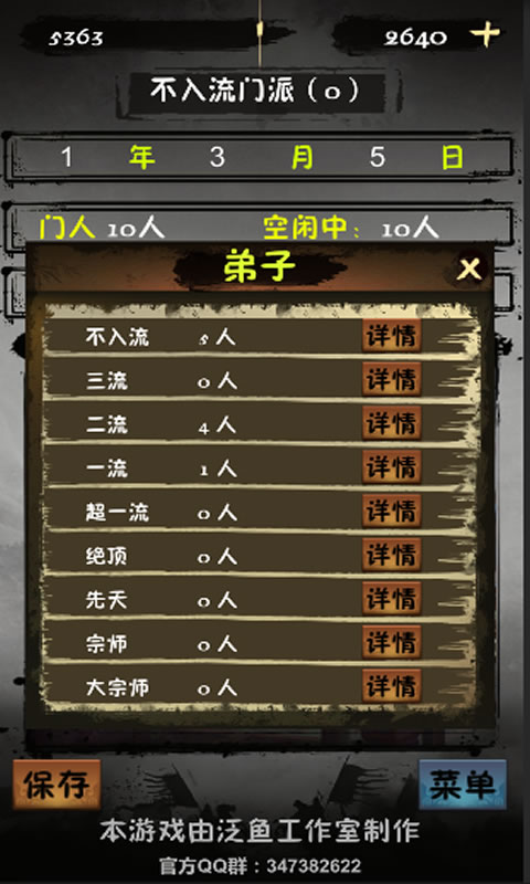 掌门