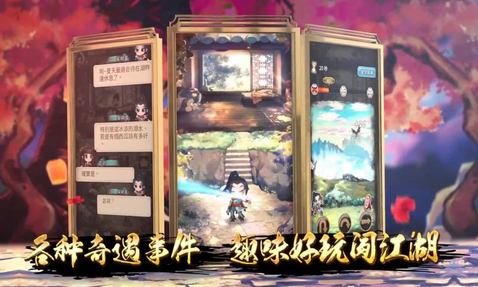 天命奇御:远征