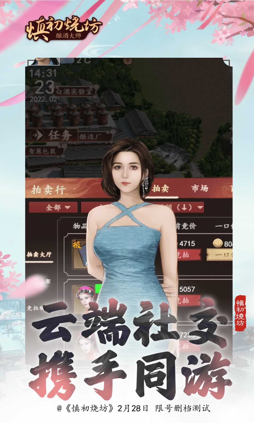 慎初烧坊