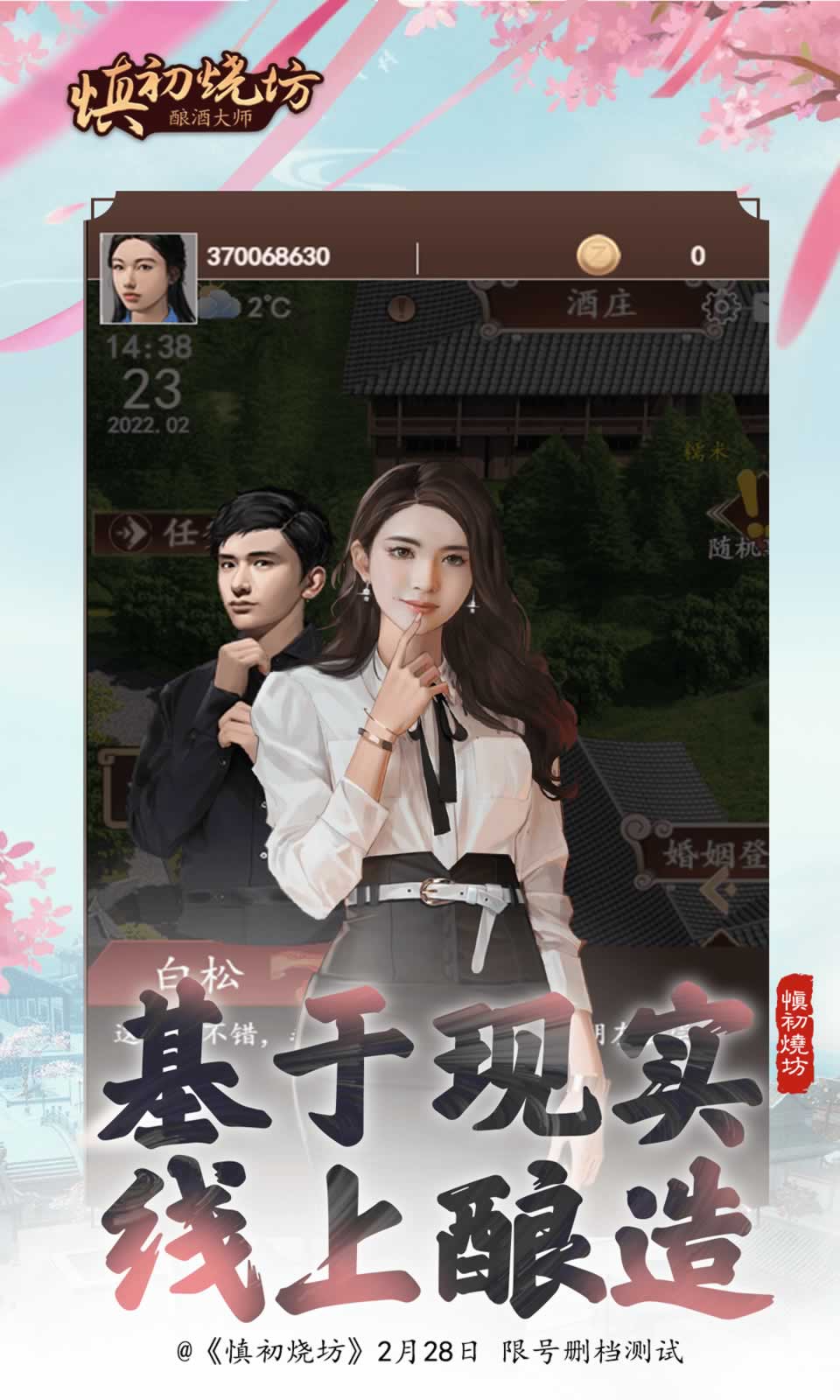 慎初烧坊