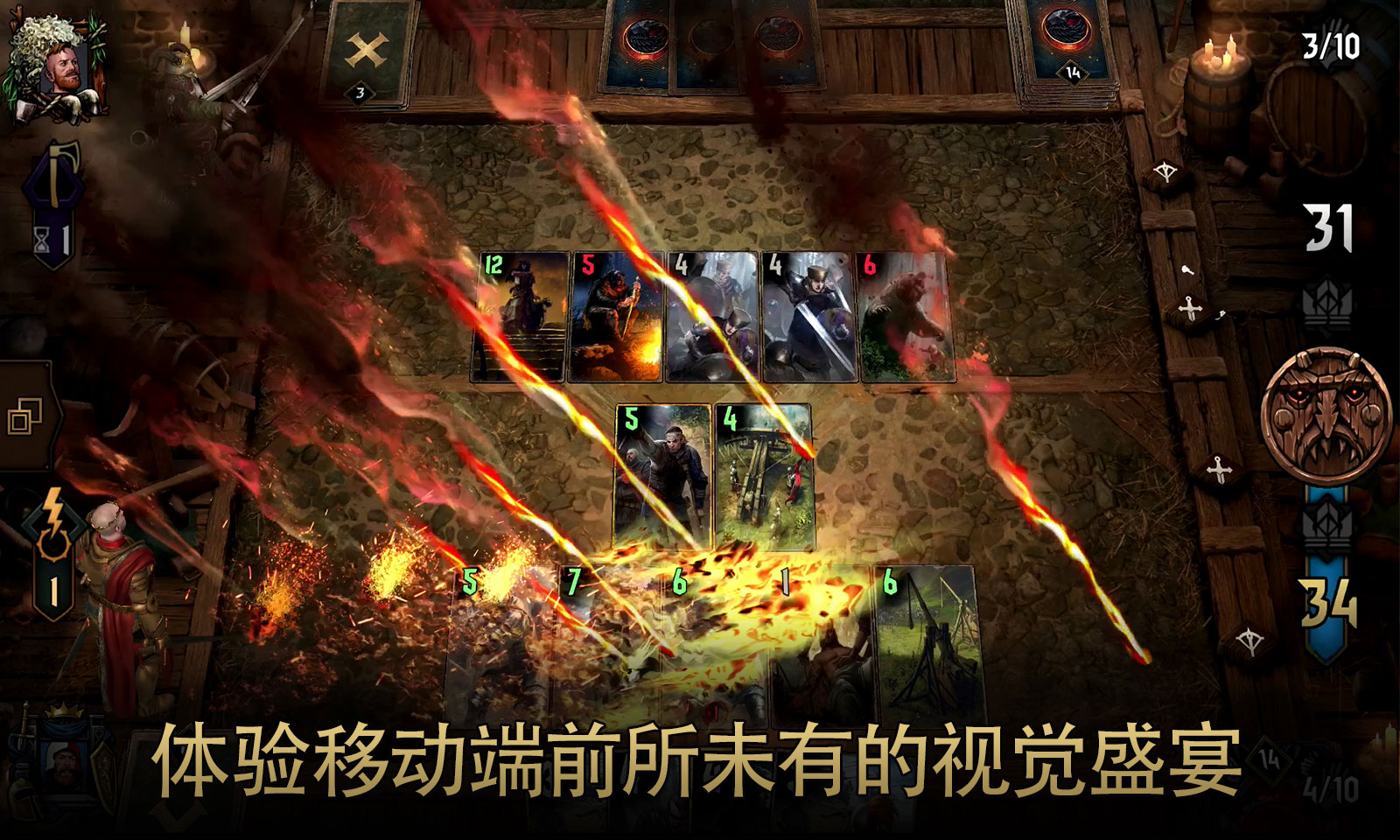 巫师之昆特牌