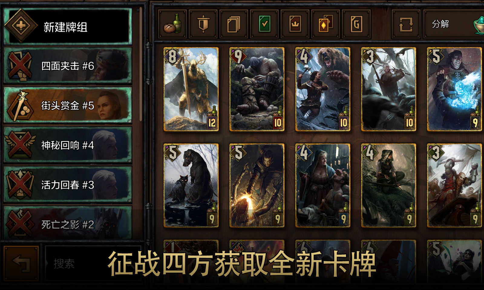 巫师之昆特牌