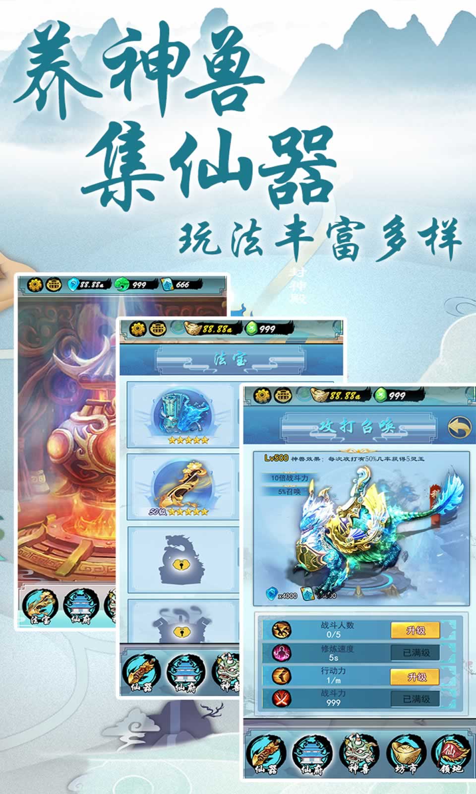 我的仙府全靠抢