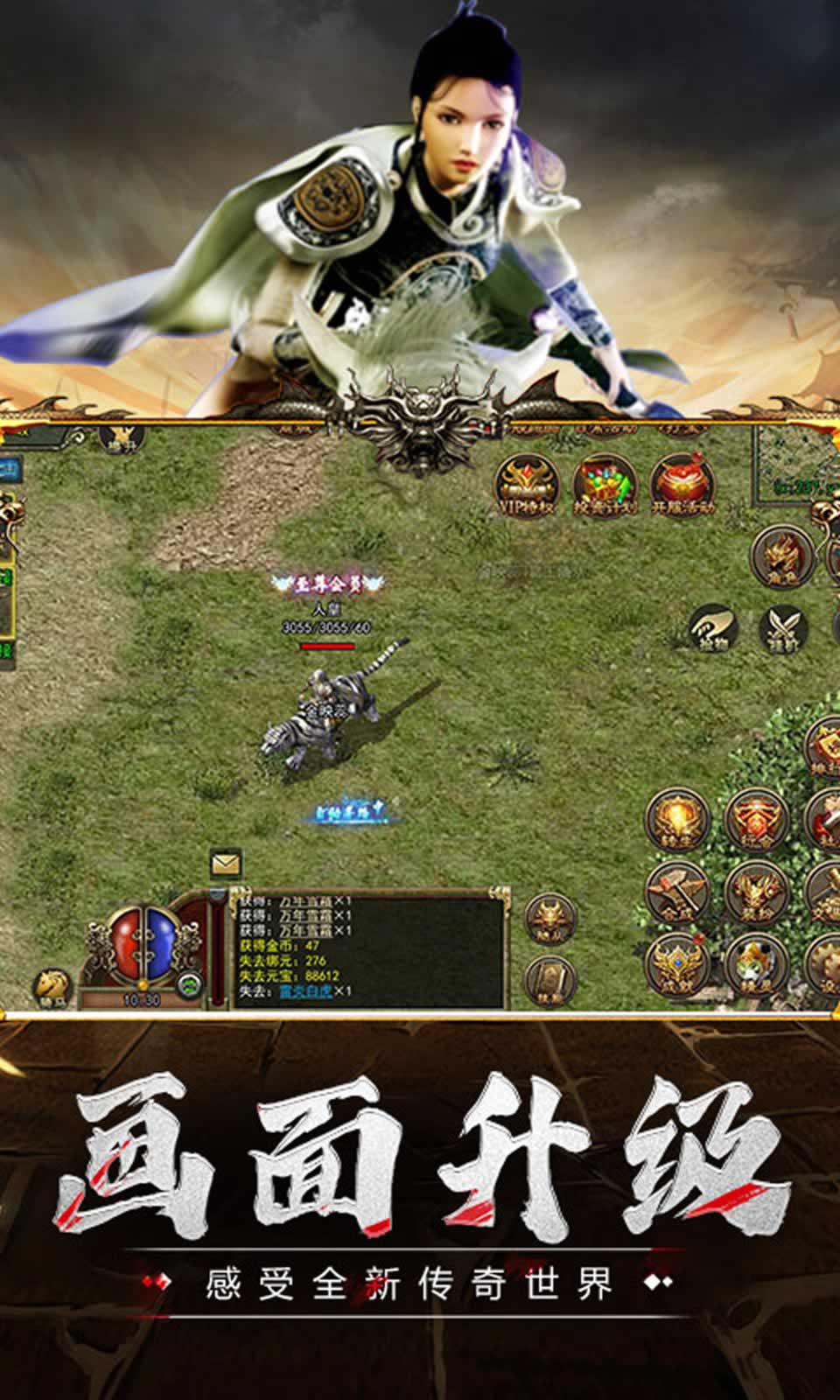 传奇3至尊版