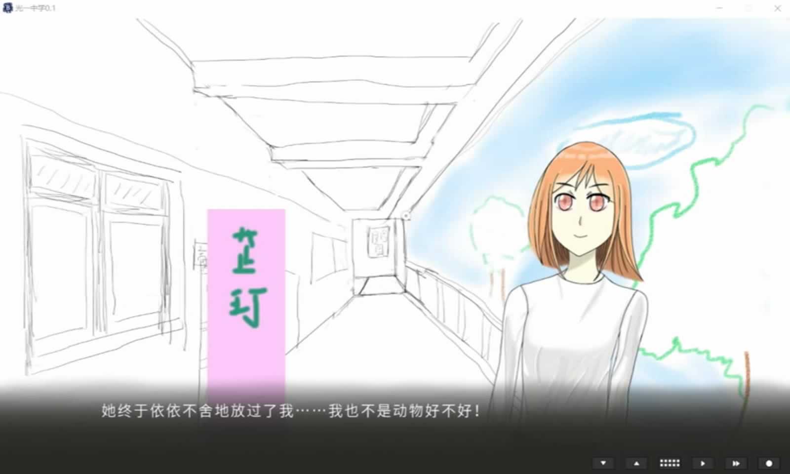 光一中学