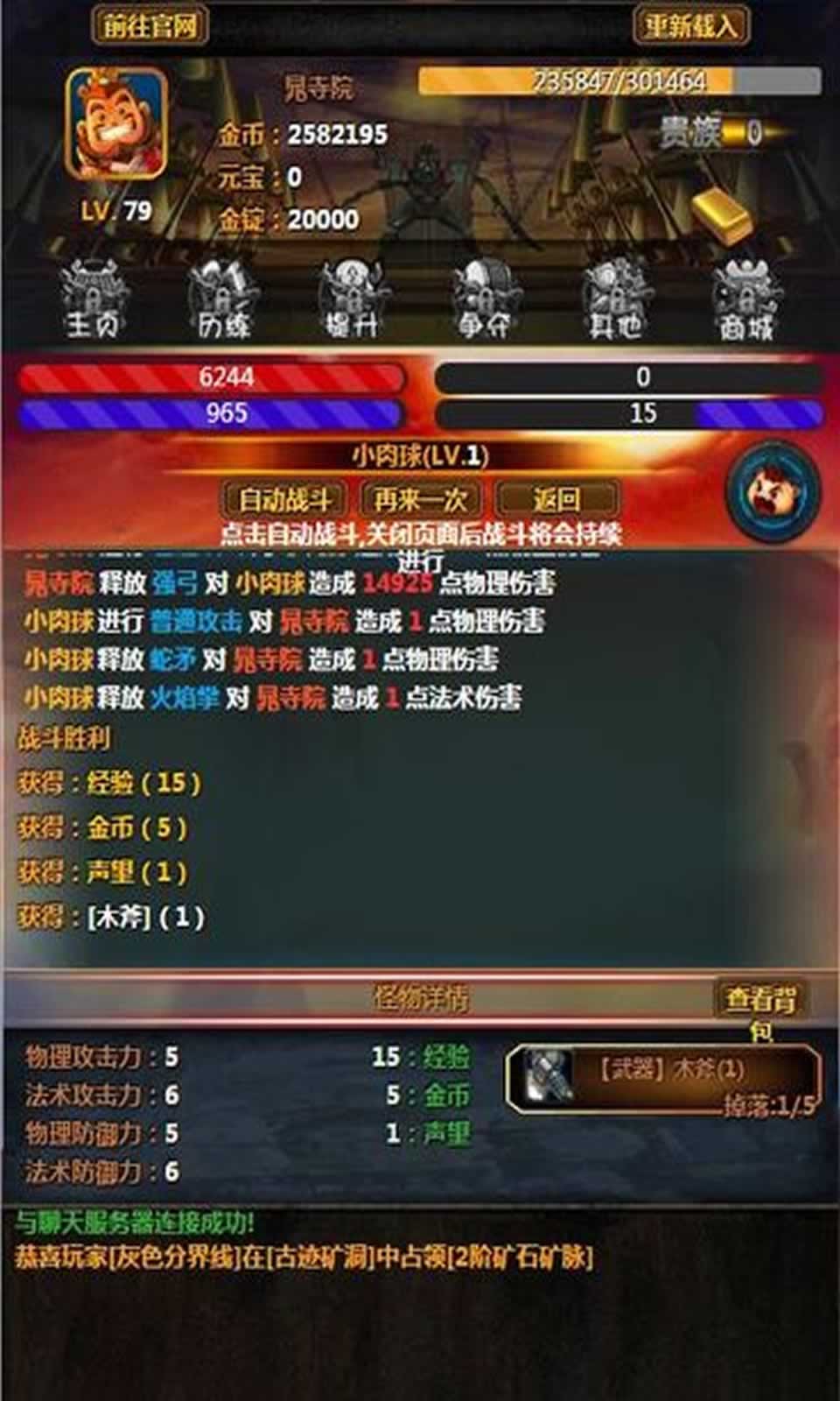 剑斩江湖