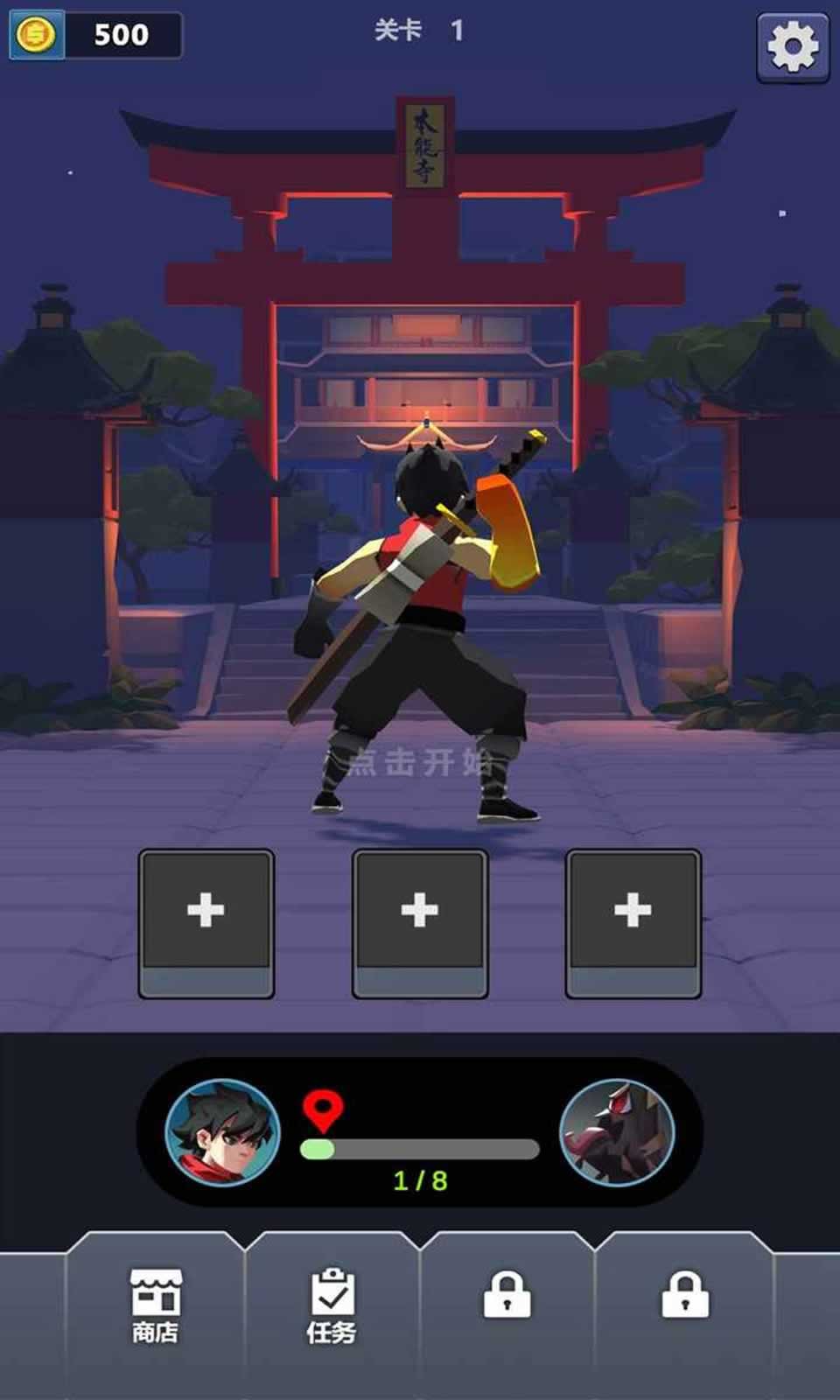 忍者降魔传