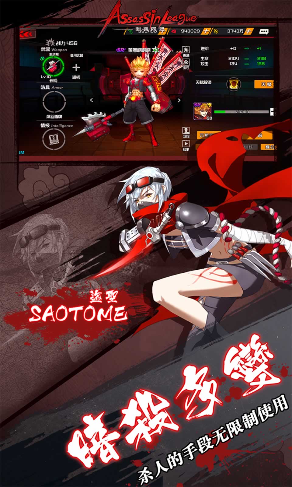 刺客同盟