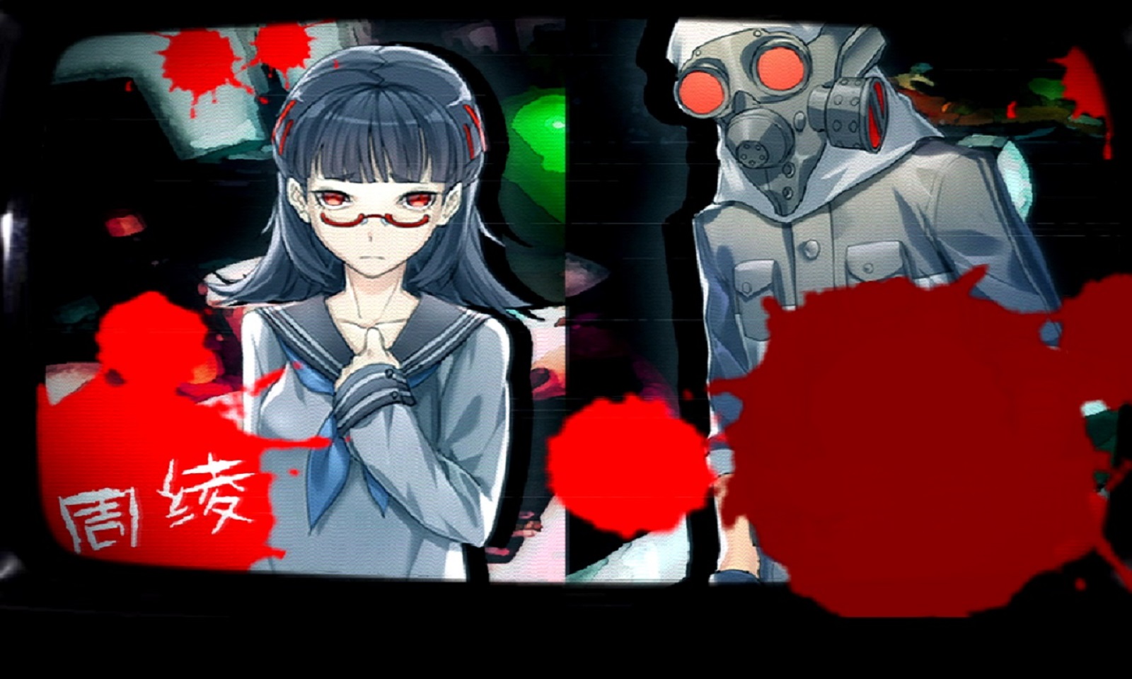 恋