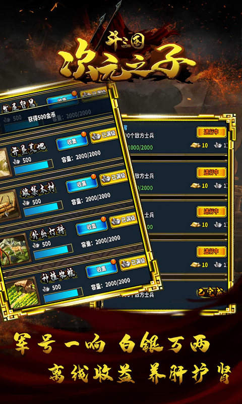 斗三国
