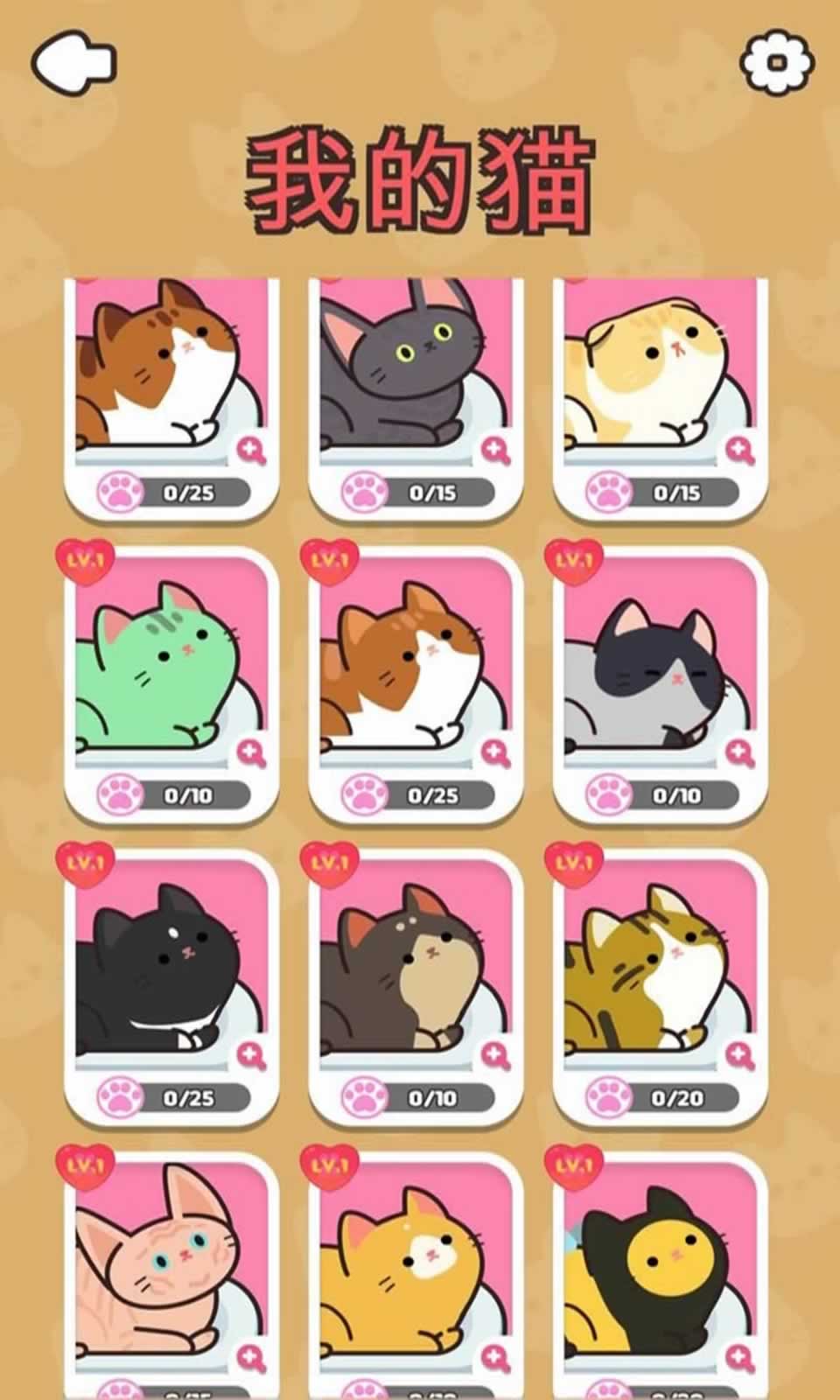 推推猫:萌宠华容道